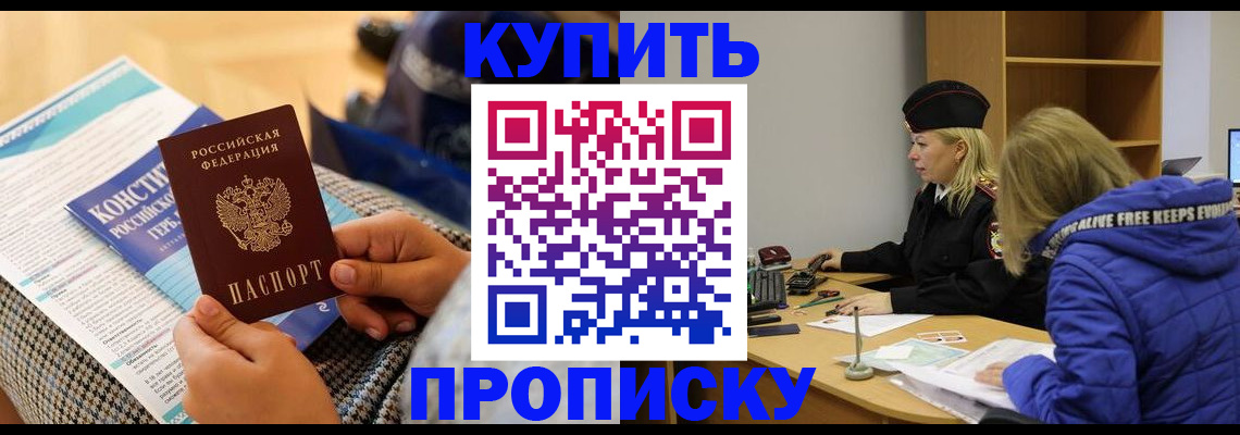 временная регистрация законно в Алатыре