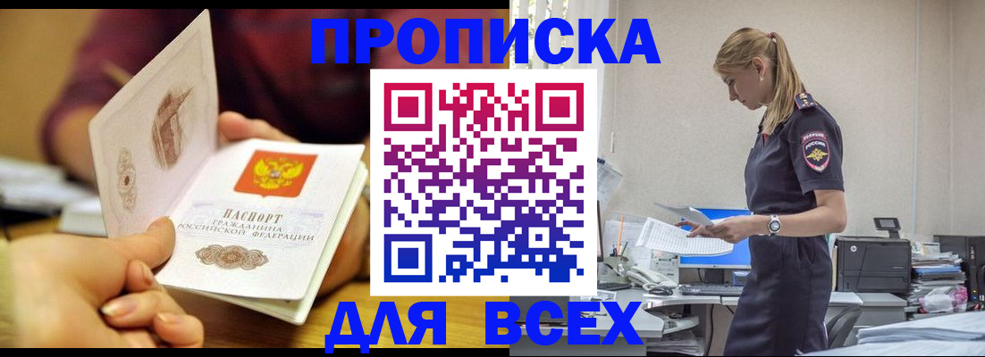 временная регистрация 2025 в Алатыре