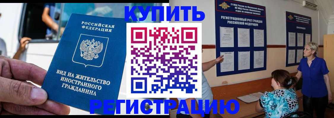 миграционный учет в Алатыре