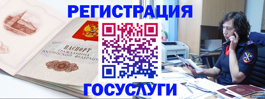 прописка ребенка в Алатыре